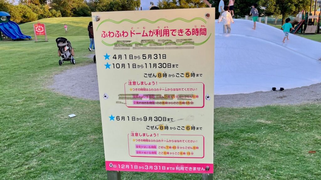 富山県岩瀬スポーツ公園