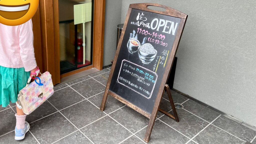 しのげん　写真