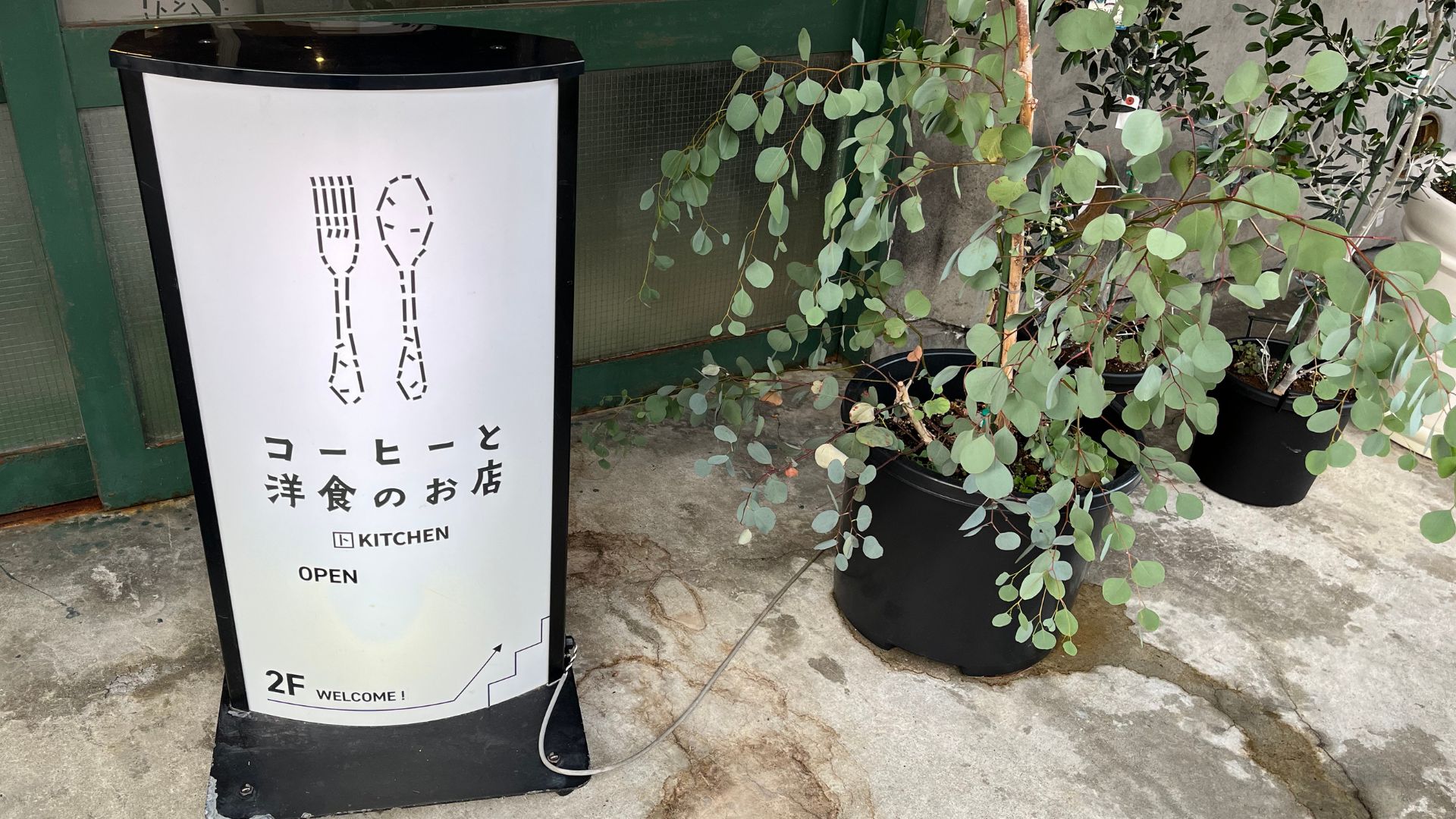 トトンキッチン