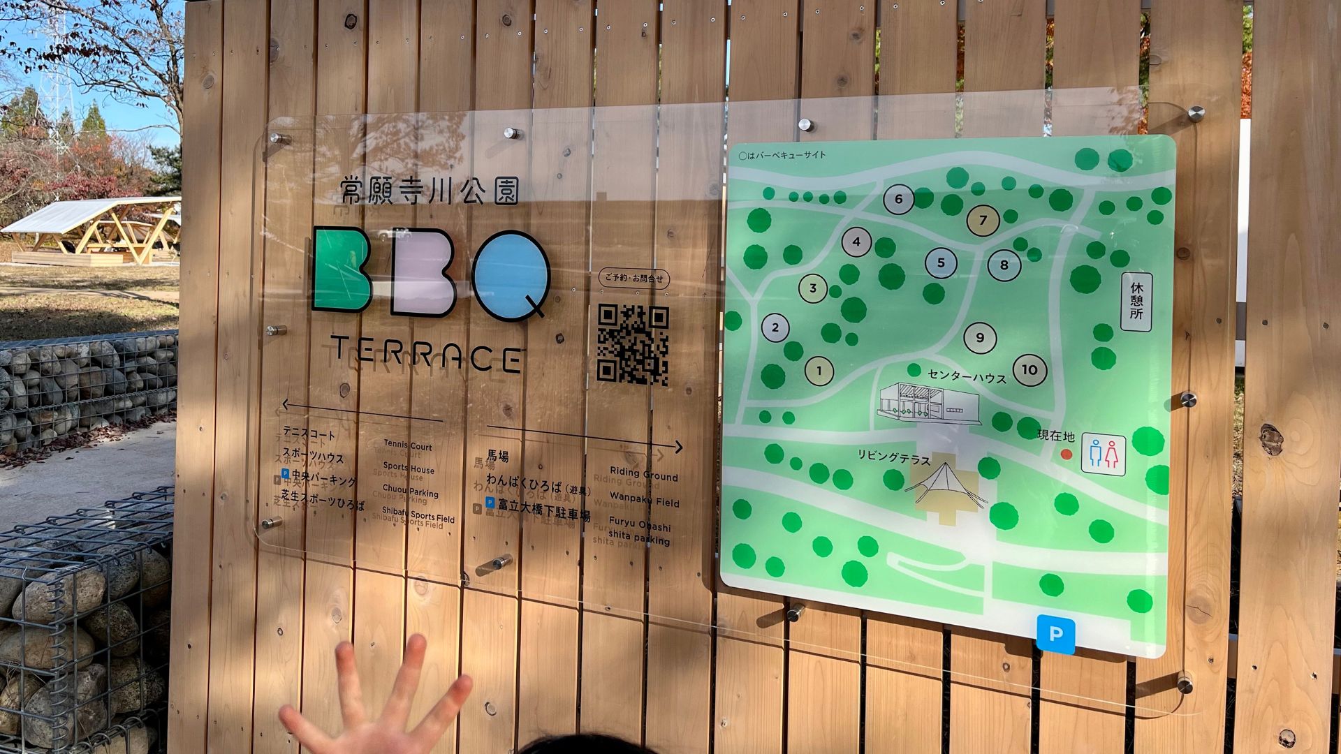 常願寺川公園 BBQ TERRACE