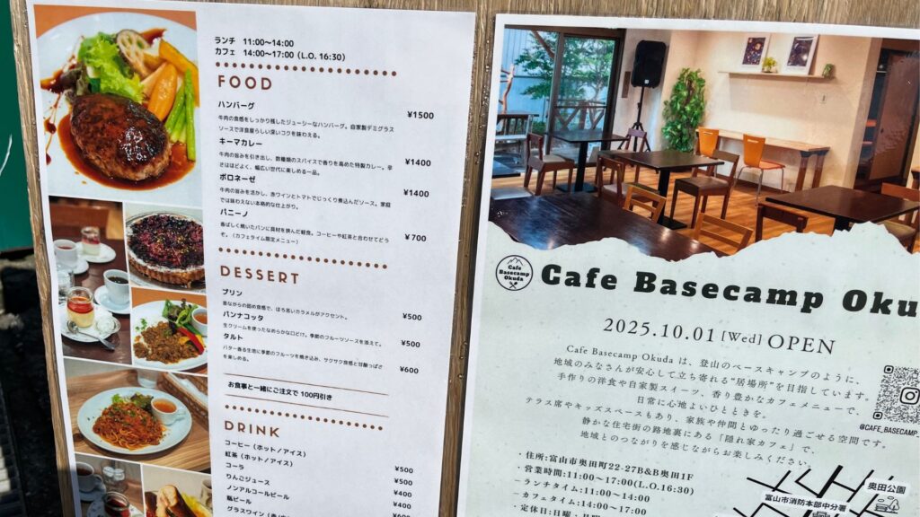 Cafe Basecamp Okuda