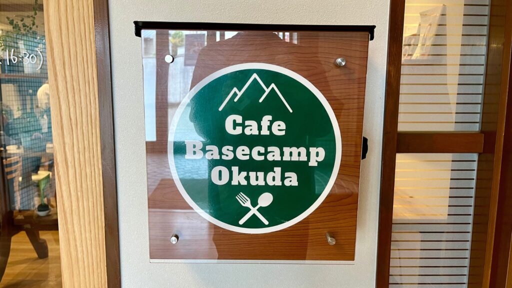 Cafe Basecamp Okuda