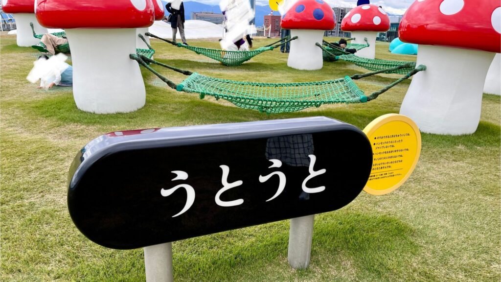 オノマトペの屋上