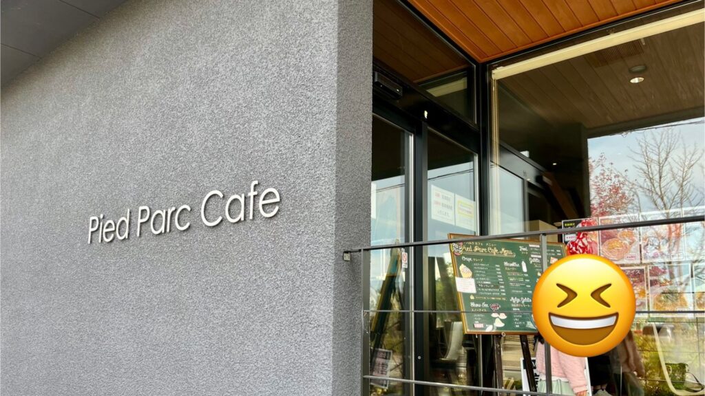 ピエパルクカフェ