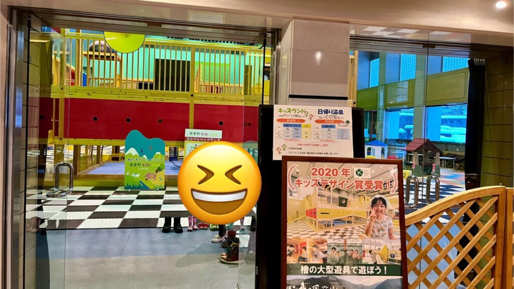 ホテル森の風立山キッズランド（富山）