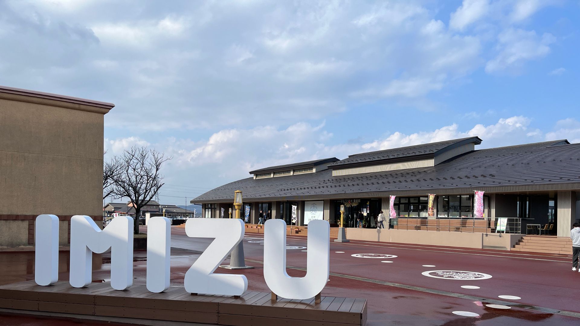 まるごと射水　レストラン