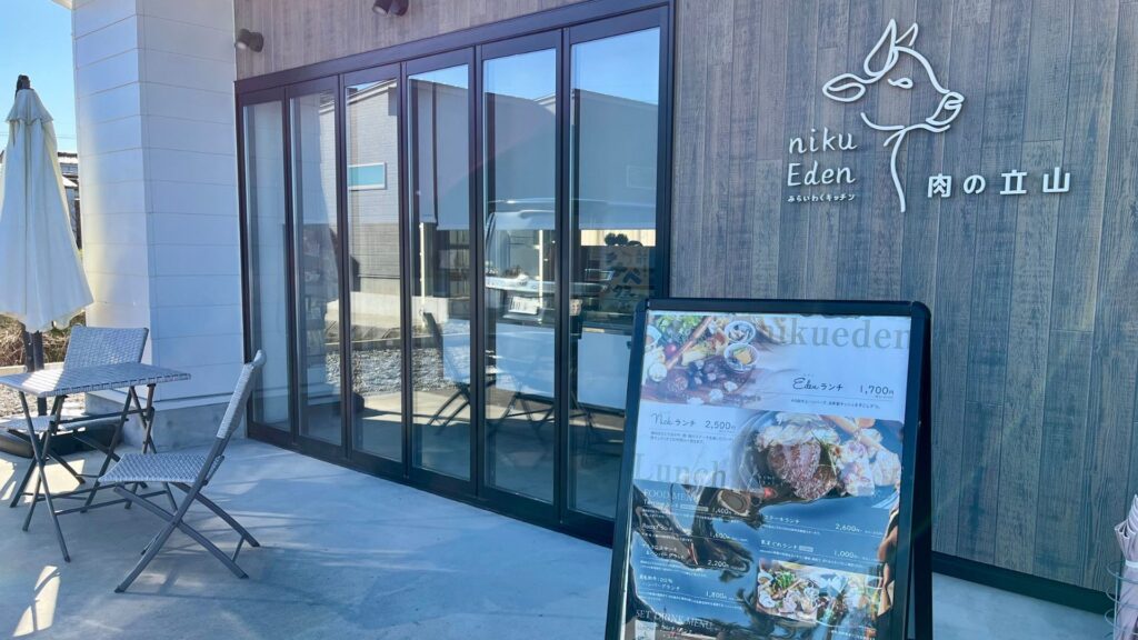 ニクエデン　ランチ