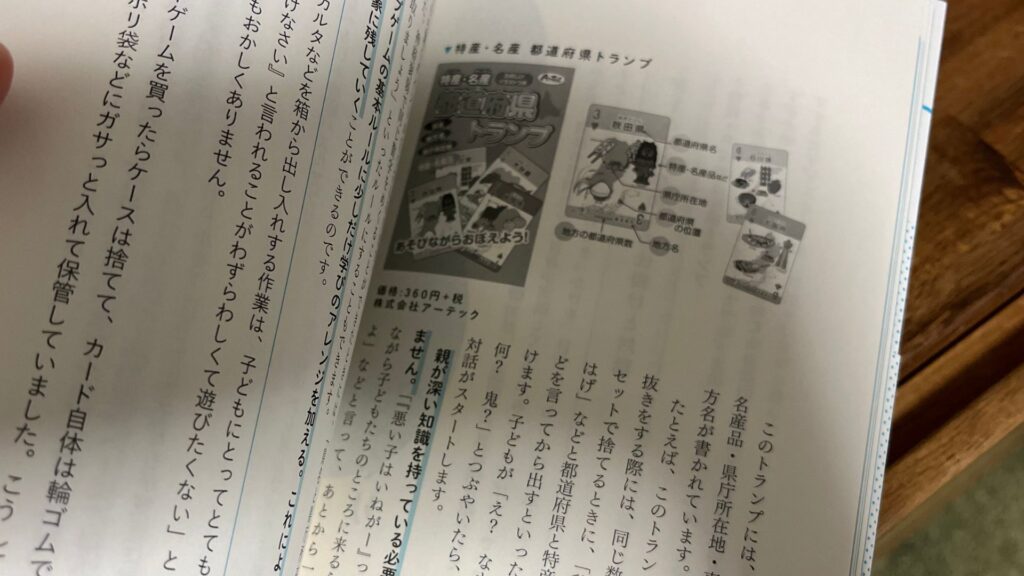 戦略的ほったらかし教育　要約