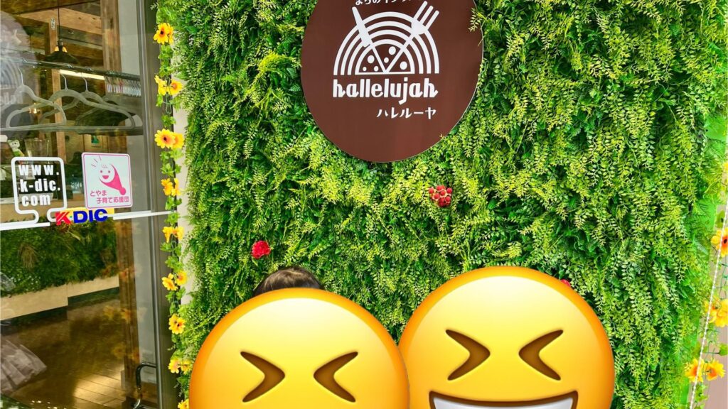 まちのイタリアン ハレルーヤ