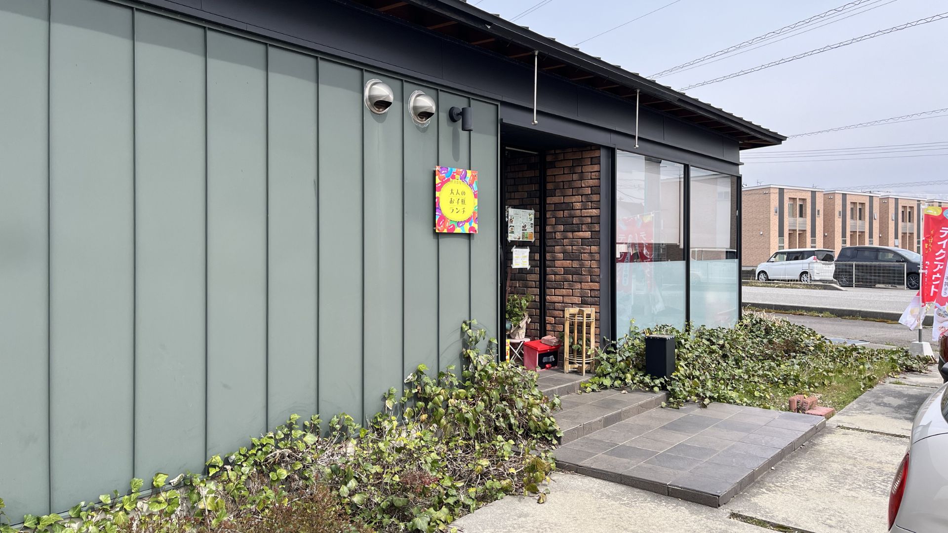 洋食屋　大人のお子様ランチ