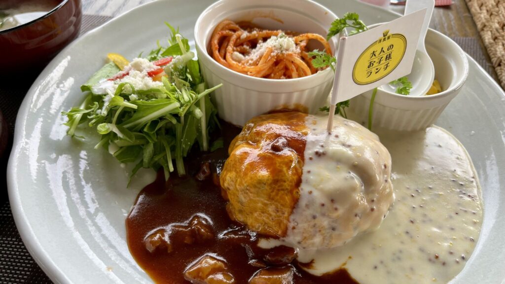洋食屋　大人のお子様ランチ